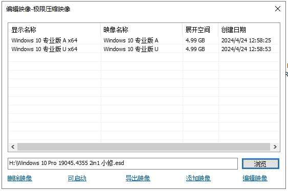 小修 Windows 10 Pro 22H2 19045.5856 轻度精简版 二合一 [1.55G](2025-5-20)-图片1