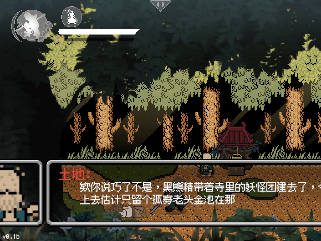 黑神话像素版(0.6.1)