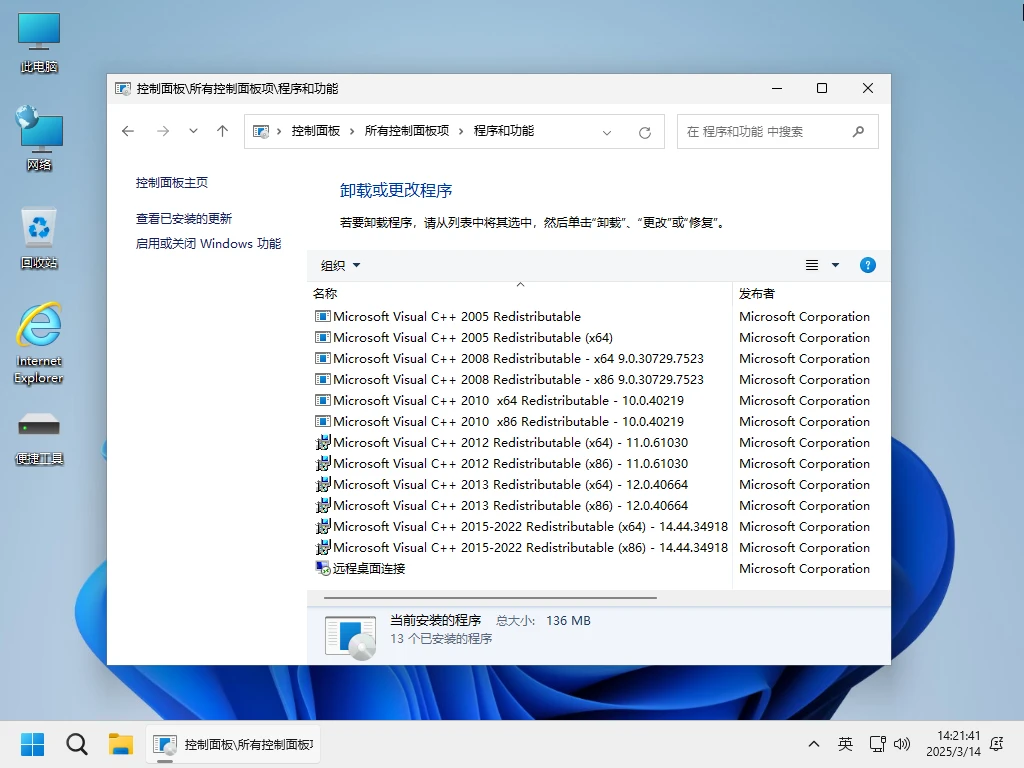 小修 Windows 11 24H2 Pro 26100.4484 二合一 轻度精简版 [1.77G][2025-07-02 ]