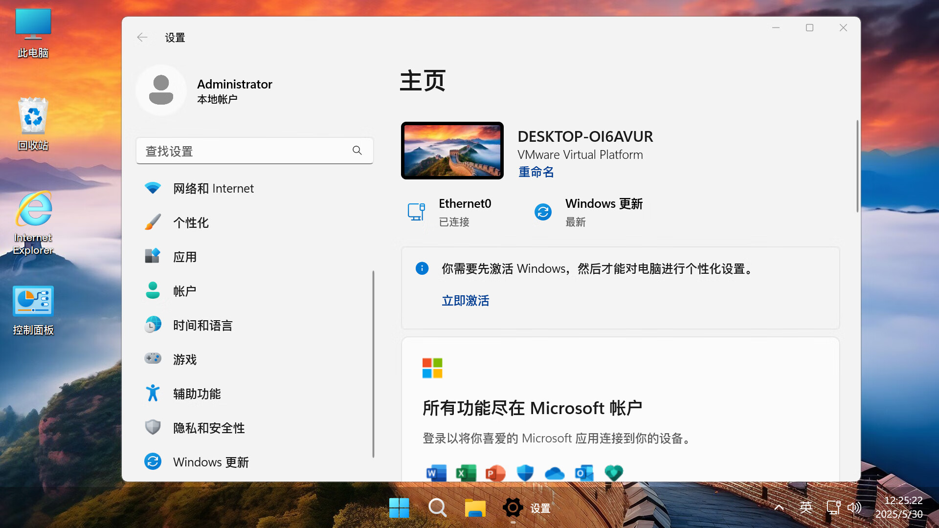 【不忘初心游戏版】Windows11 24H2（26100.4770）X64 无更新[精简版][2.90G](2025.7.24)苹果mac字体 推荐13-15代CPU 游戏、办公、直播-图片2